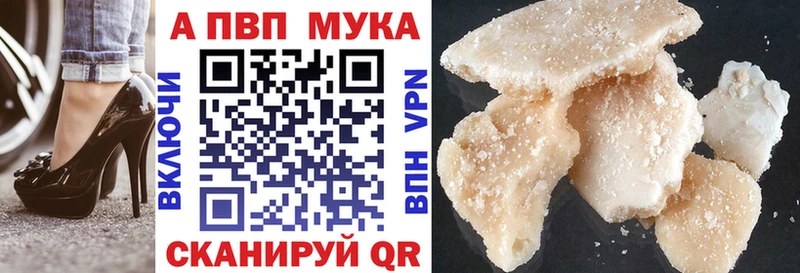 продажа наркотиков  Коломна  Альфа ПВП мука 