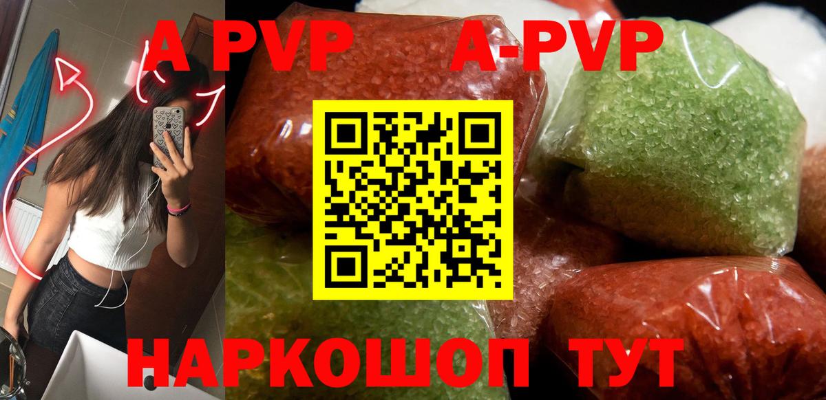 А ПВП VHQ  Alpha PVP СК КРИС  Вход с VPN  сколько стоит  Коломна 