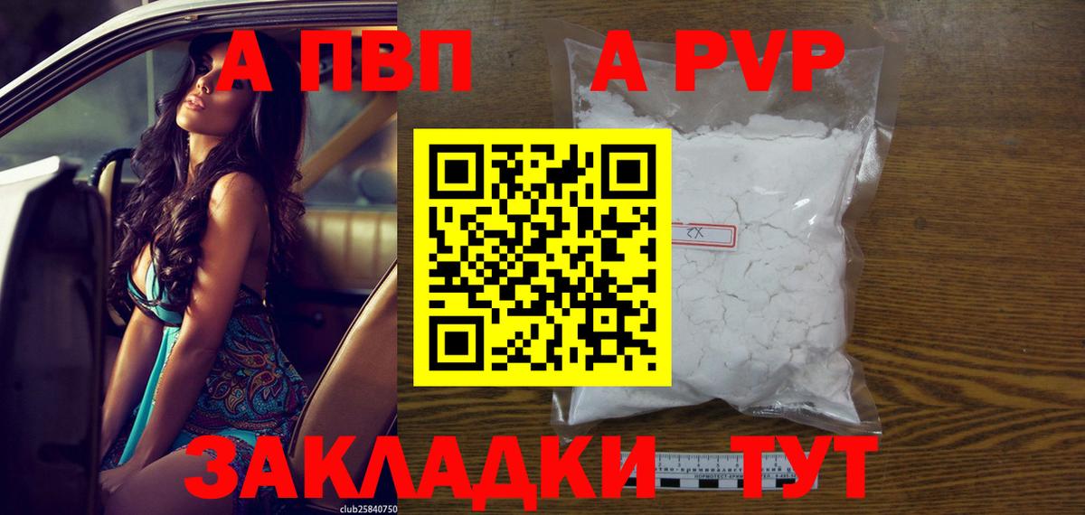 А ПВП Соль Коломна