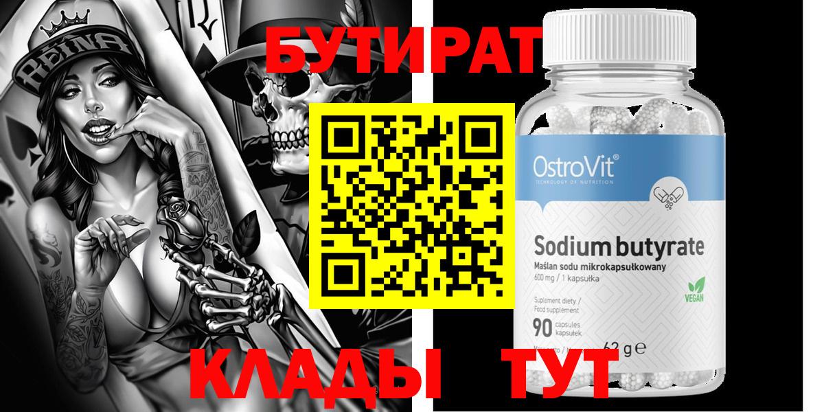 Коломна  БУТИРАТ буратино  Вход с VPN 