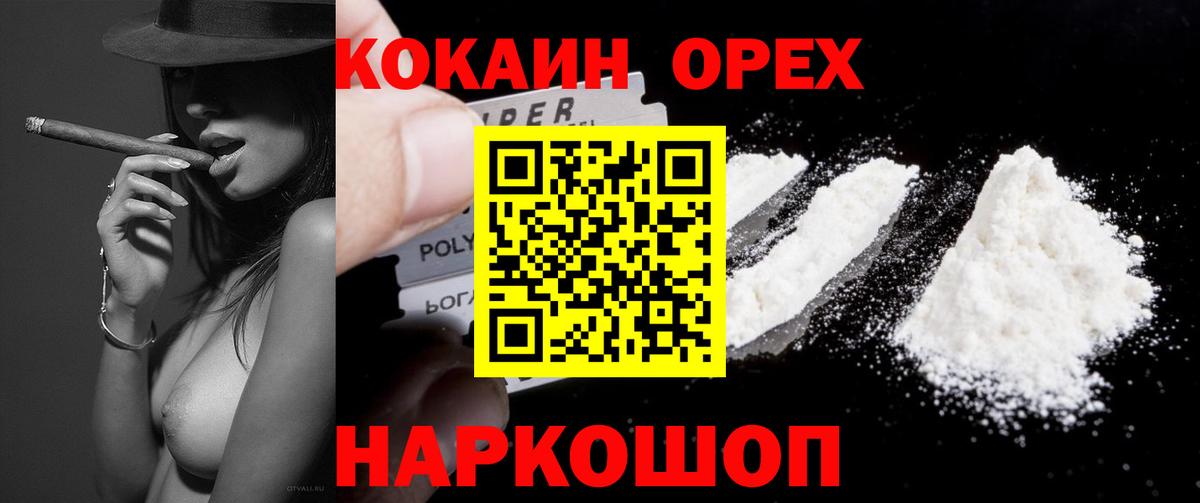 КОКАИН Fish Scale  Вход с VPN  Коломна 
