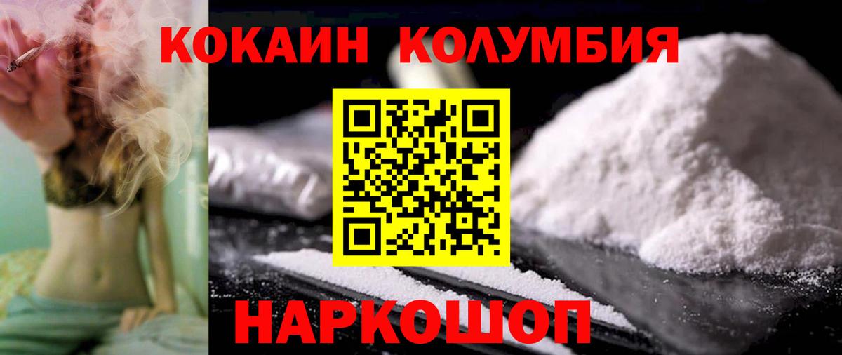 Кокаин VHQ Коломна