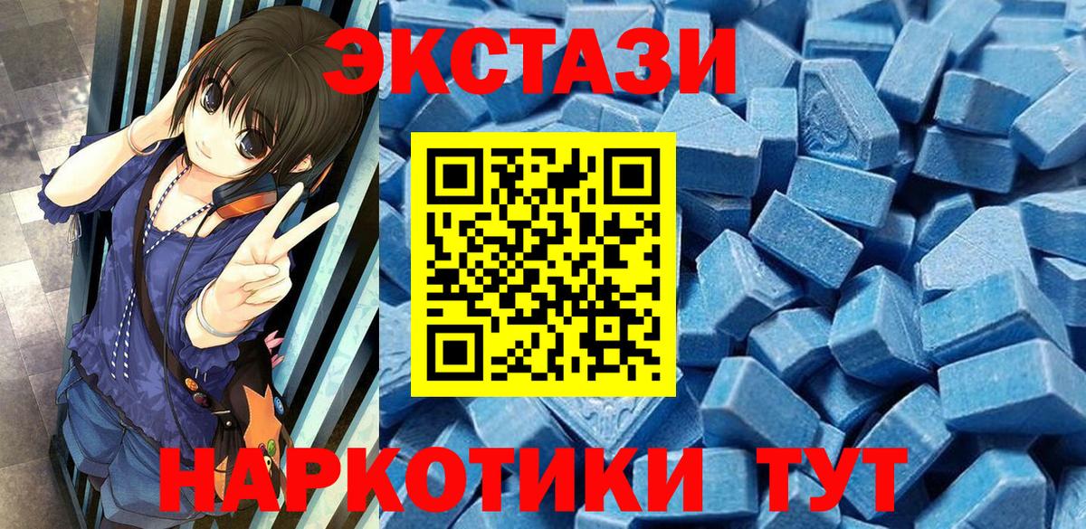 Коломна  Ecstasy 250 мг  Ecstasy VHQ  Экстази  Вход с VPN 