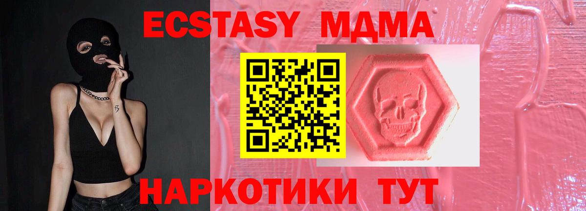 ЭКСТАЗИ XTC Коломна