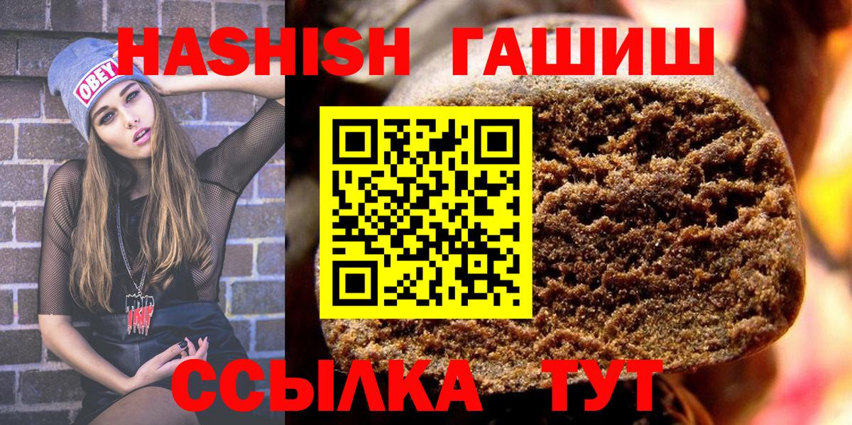 Гашиш Premium  Вход с VPN  Коломна  Гашиш VHQ 