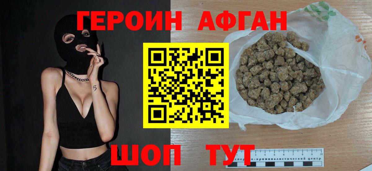 Коломна  Героин Heroin  ГЕРОИН  Вход с VPN 