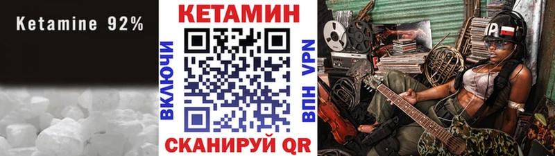 КЕТАМИН ketamine Коломна