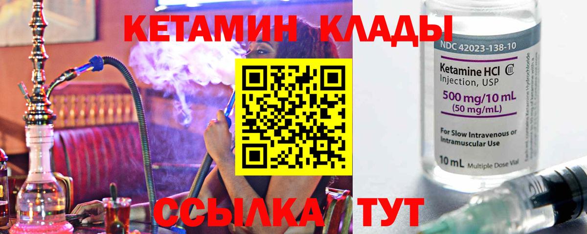 Коломна  Кетамин ketamine  Вход с VPN 