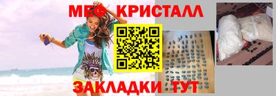 меф Гатчина
