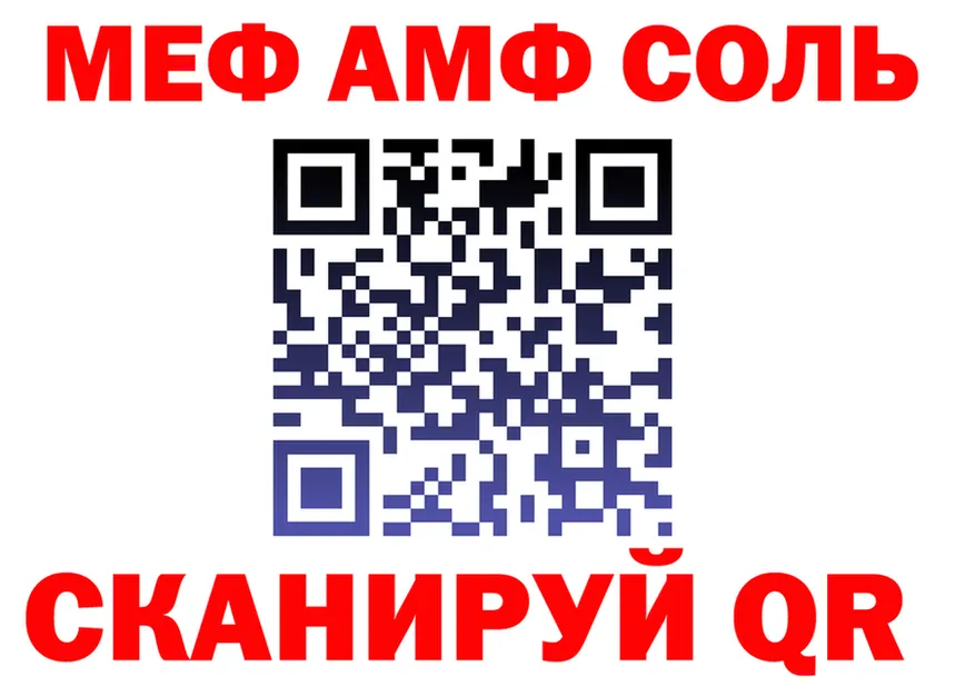 АМФ 97% зеркало shop hydra Коломна