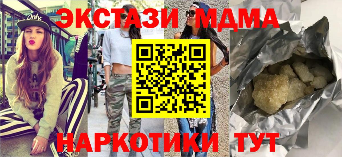 MDMA Molly  МДМА Molly  Вход с VPN  МДМА  Коломна 