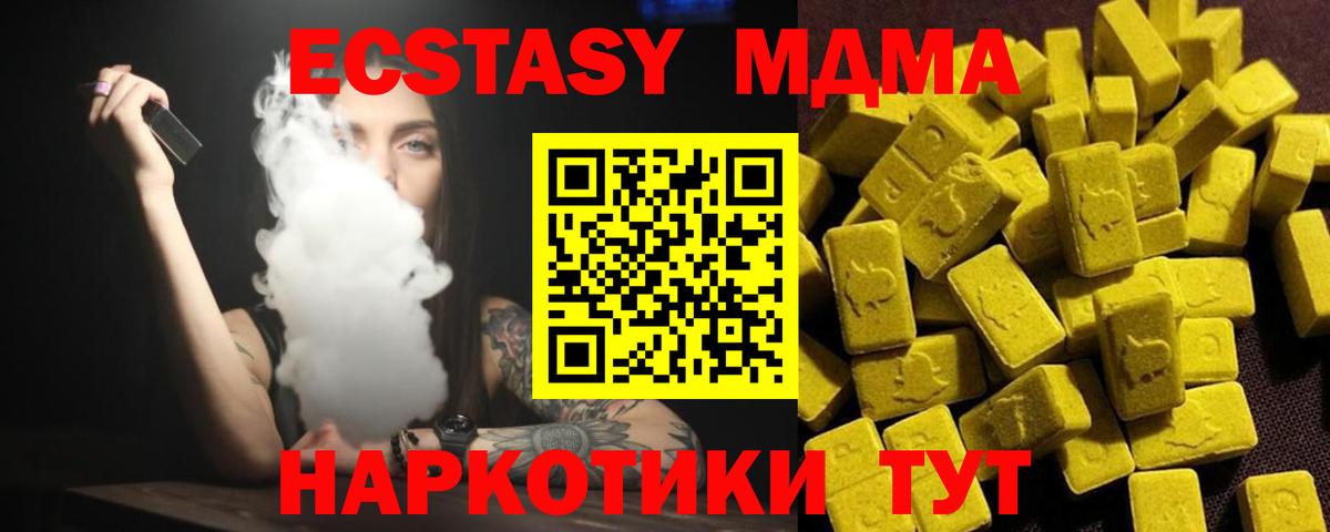 MDMA crystal Коломна