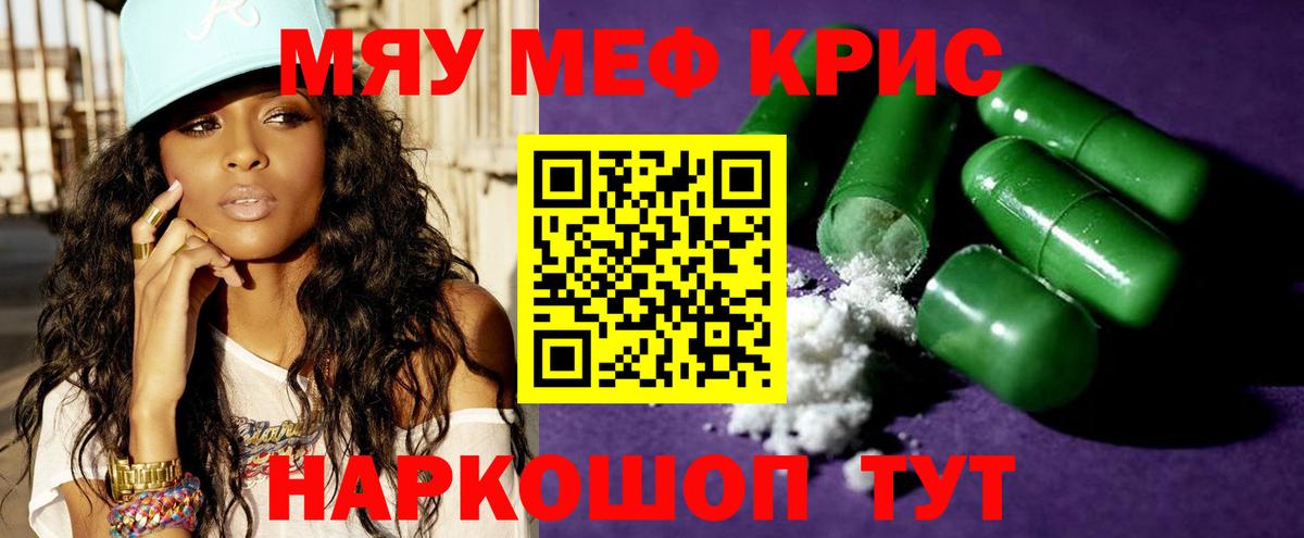 Меф Коломна