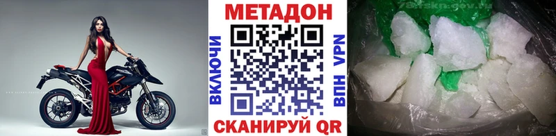 Метадон methadone Коломна