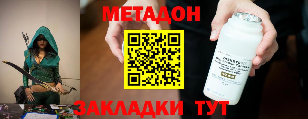 МЕТАДОН кристалл  Метадон VHQ  Коломна  Вход с VPN 