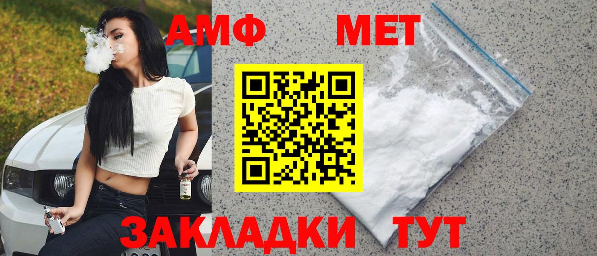 МЕТАМФЕТАМИН кристалл Коломна