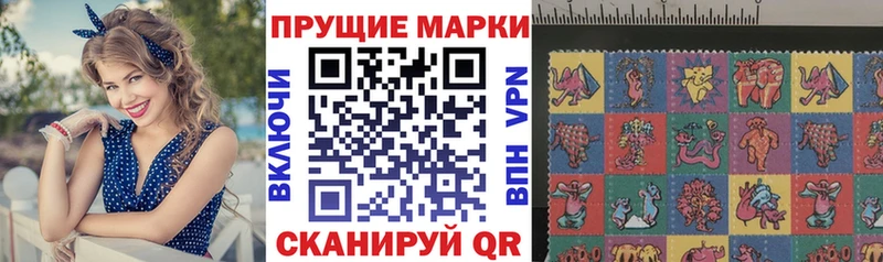 Наркотические марки 1,8мг  продажа наркотиков  Коломна 