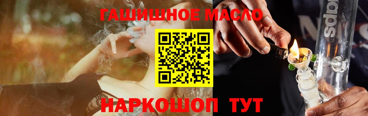 Дистиллят ТГК концентрат  Вход с VPN  Коломна  Дистиллят ТГК Wax 