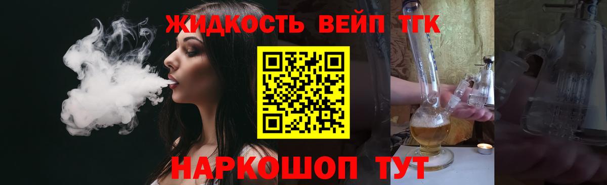 Дистиллят ТГК THC oil Коломна